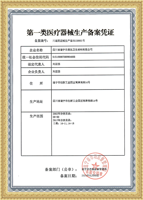 2024 Production Registration Certificate