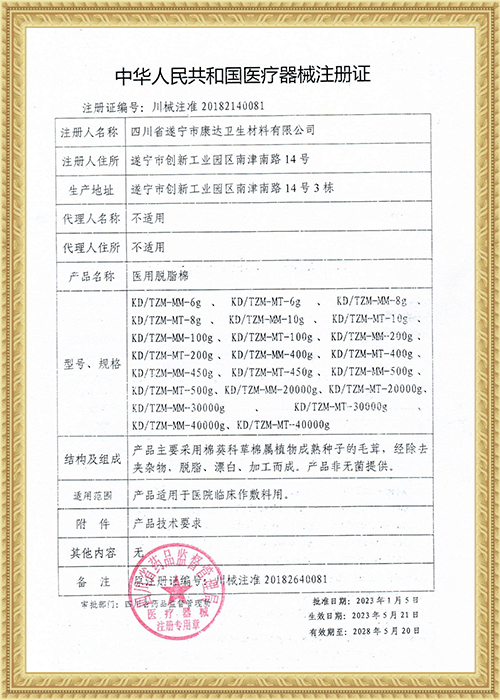 Medical cotton wool registration certificate 2023